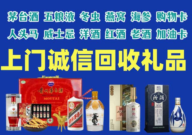 松滋市烟酒回收店